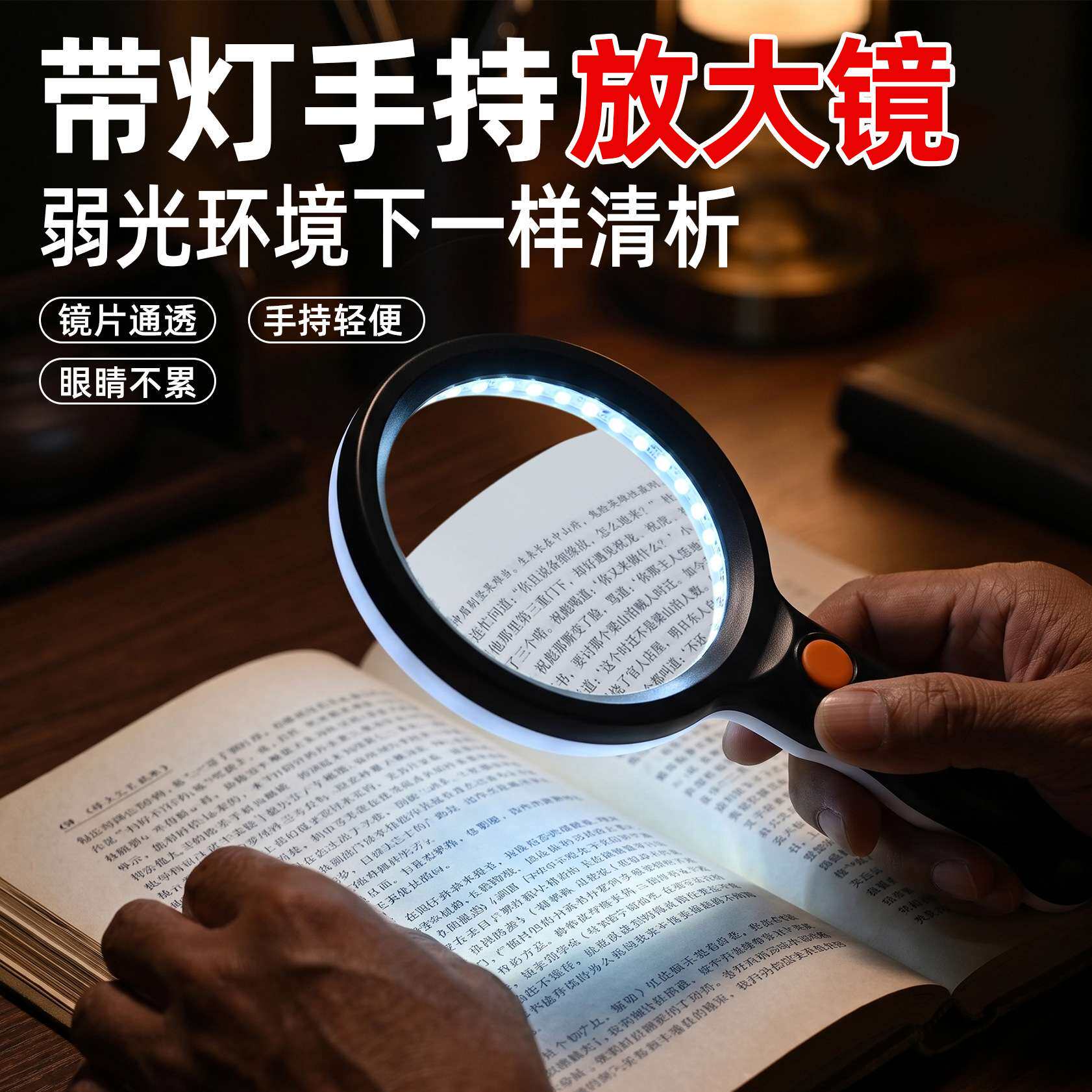 便携高清手持阅读维修放大镜