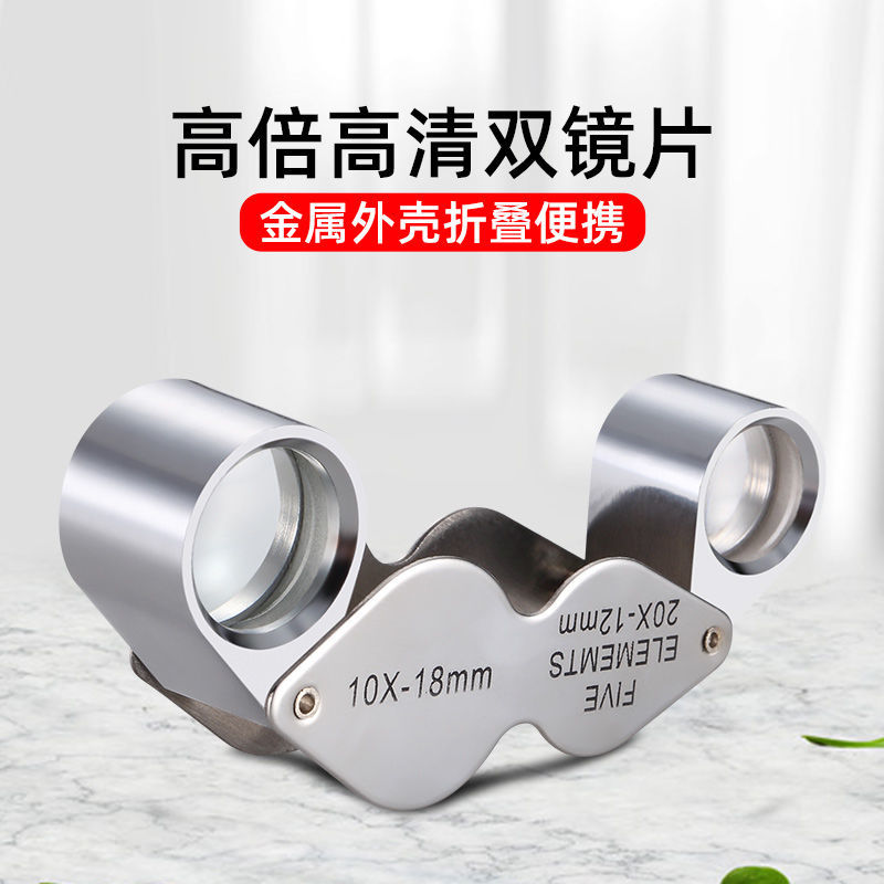 腰码细节鉴定扩大便携式放大镜
