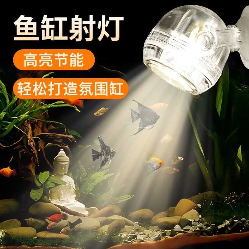鱼缸射灯七彩变色LED水族灯七彩渐变水族灯小夜灯usb防水潜水彩灯