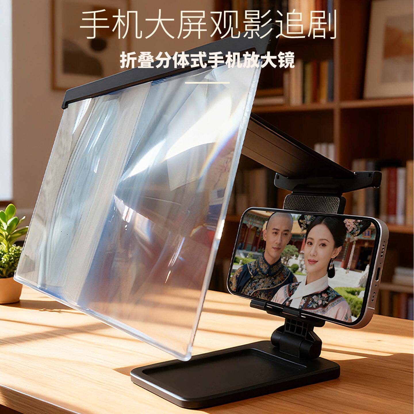 便携式折叠桌面手机屏幕放大镜