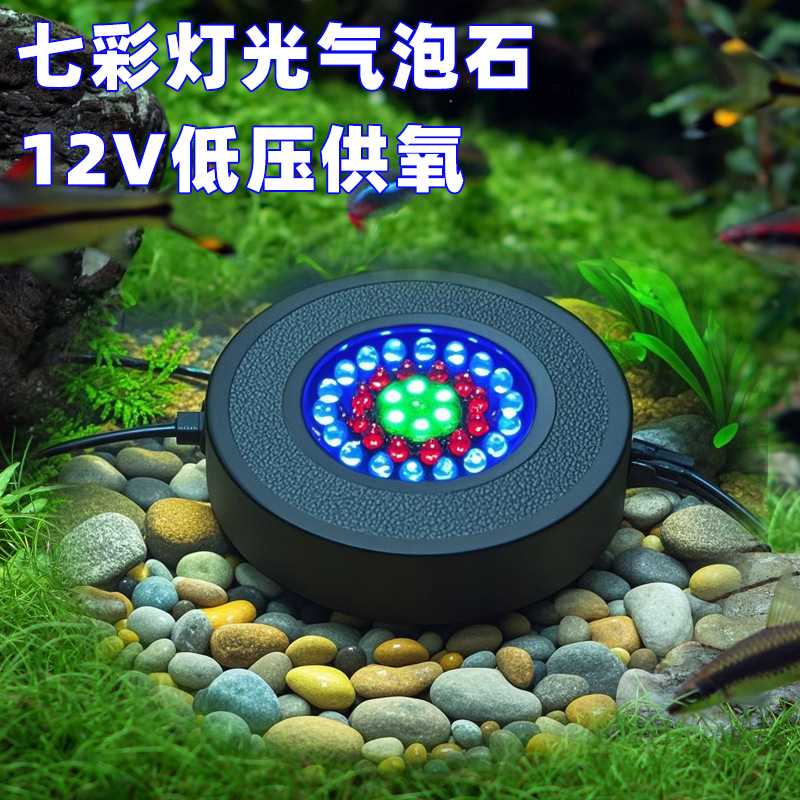 潜水灯水族箱氛围灯造景圆形增氧气泡石led鱼缸七彩气盘灯