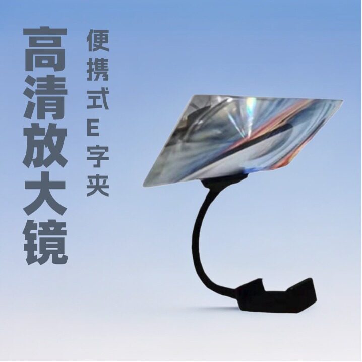 便携横竖适用老年人专用放大镜