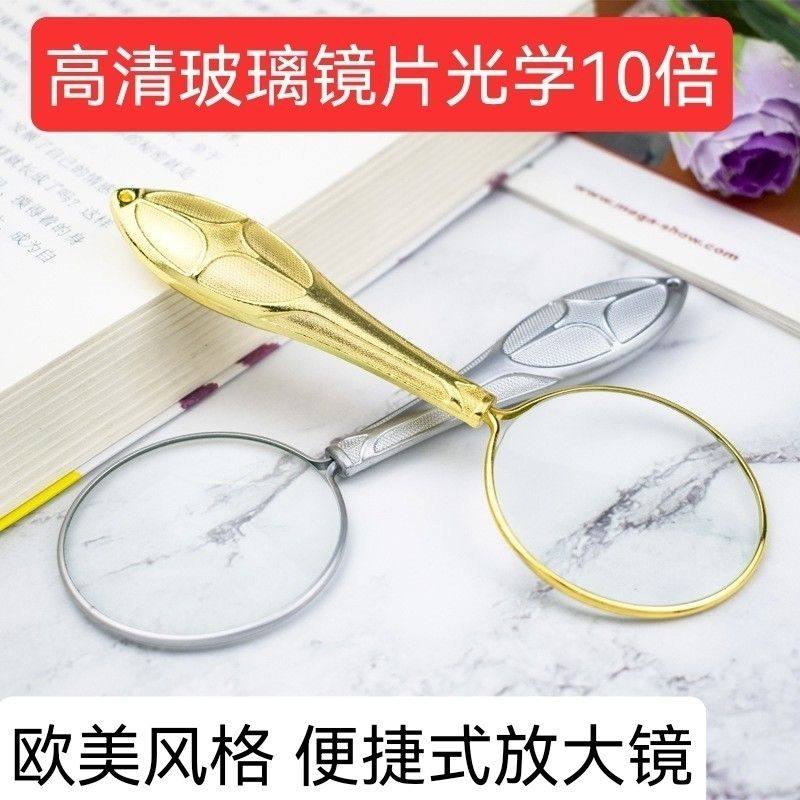 便携式欧式花纹手柄45毫米玻璃镜片小朋友老人金属阅读放大镜