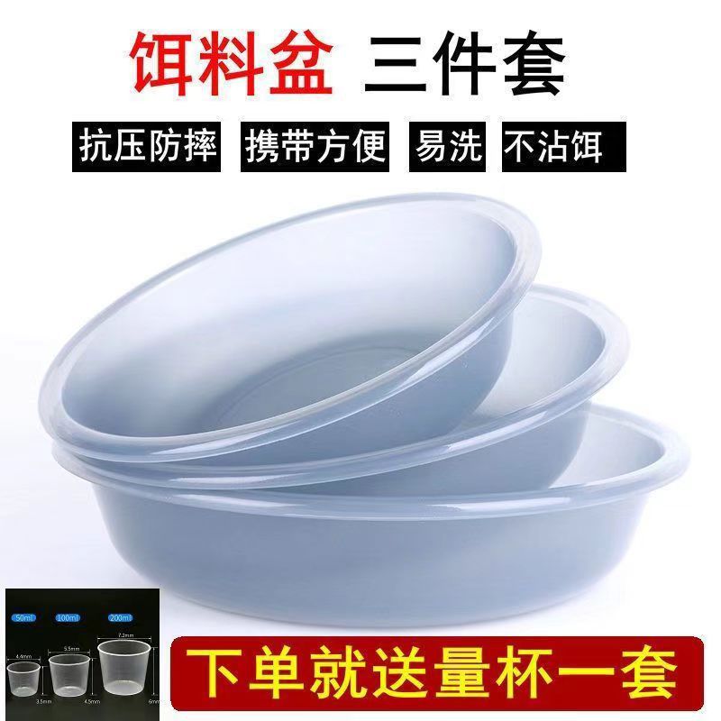 饵料盆三件套钓鱼散炮开饵盆拉饵盘鱼食盆鱼饵折叠拌饵料盒和饵盆