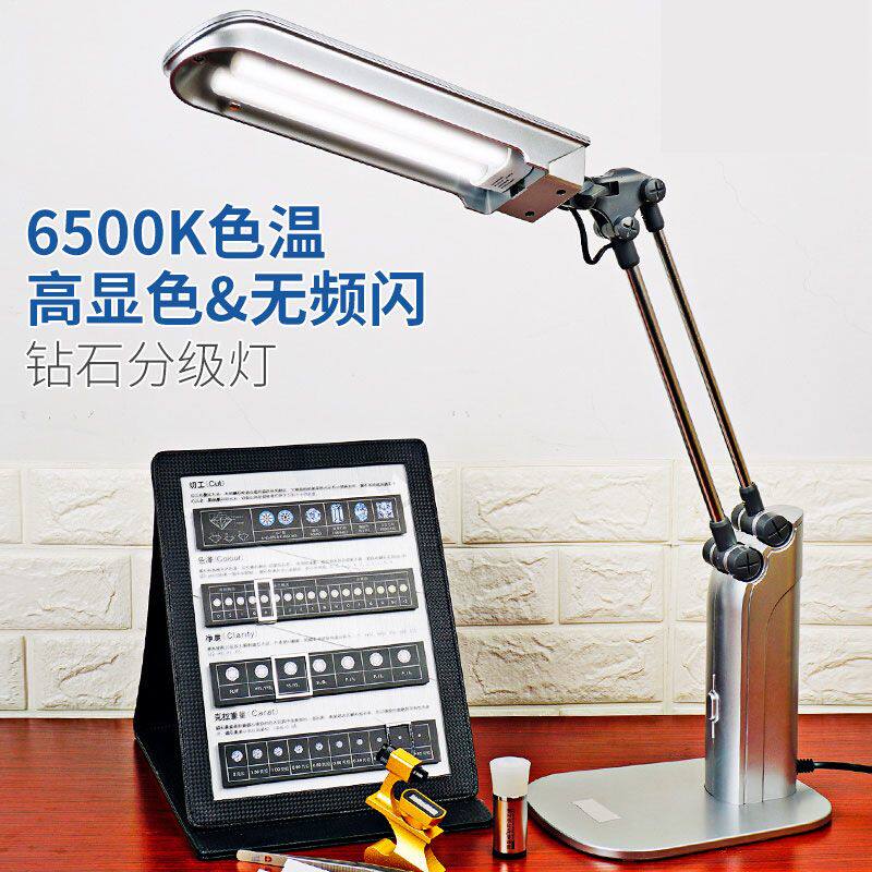 纯白光台灯钻石鉴定灯分级灯