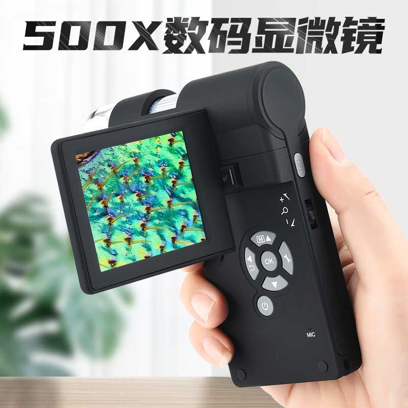 500倍数码显微镜电子放大镜拍照录像手机电路板维修珠宝字画鉴定