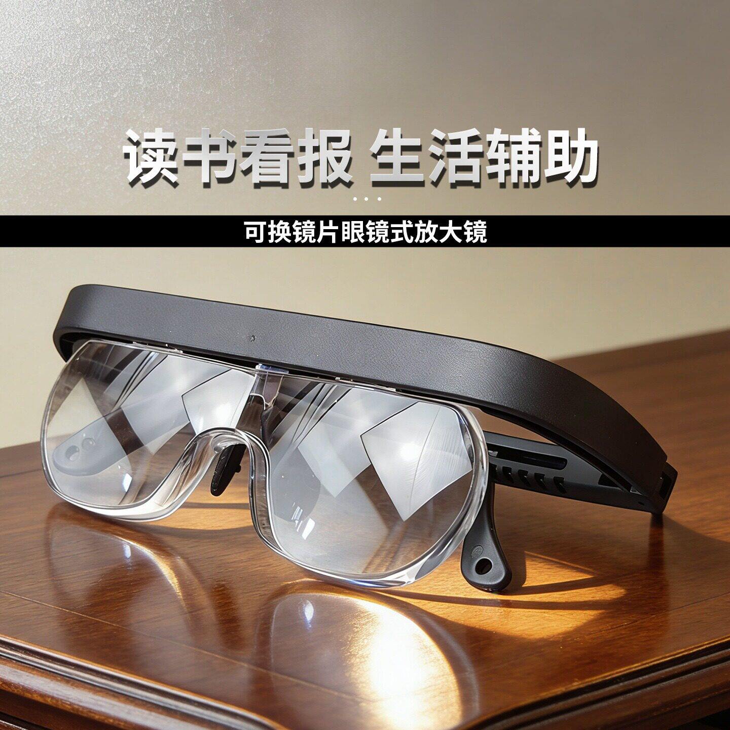 高清头戴式眼镜式放大镜