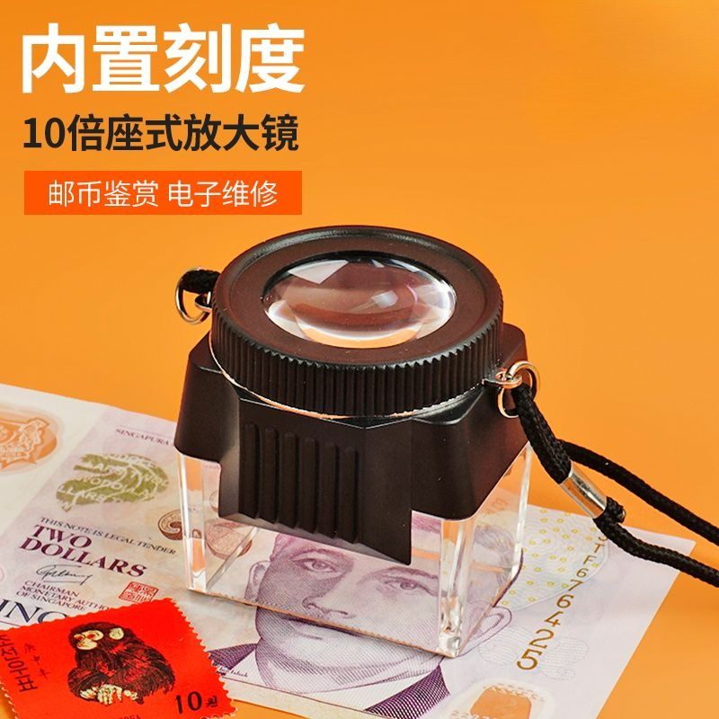 便携10倍座式放大镜内置刻度高清