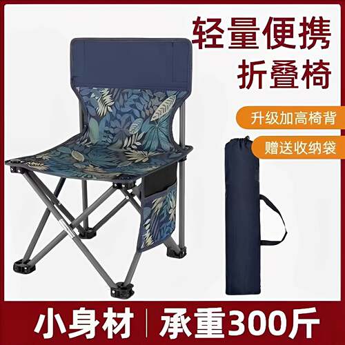 户外折叠椅露营椅子小马扎折叠凳子美术写生椅式超轻钓鱼板凳