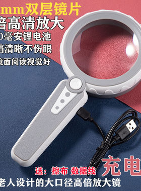 高清高倍带LED灯60倍手持式放大镜40倍老人阅读家电维修