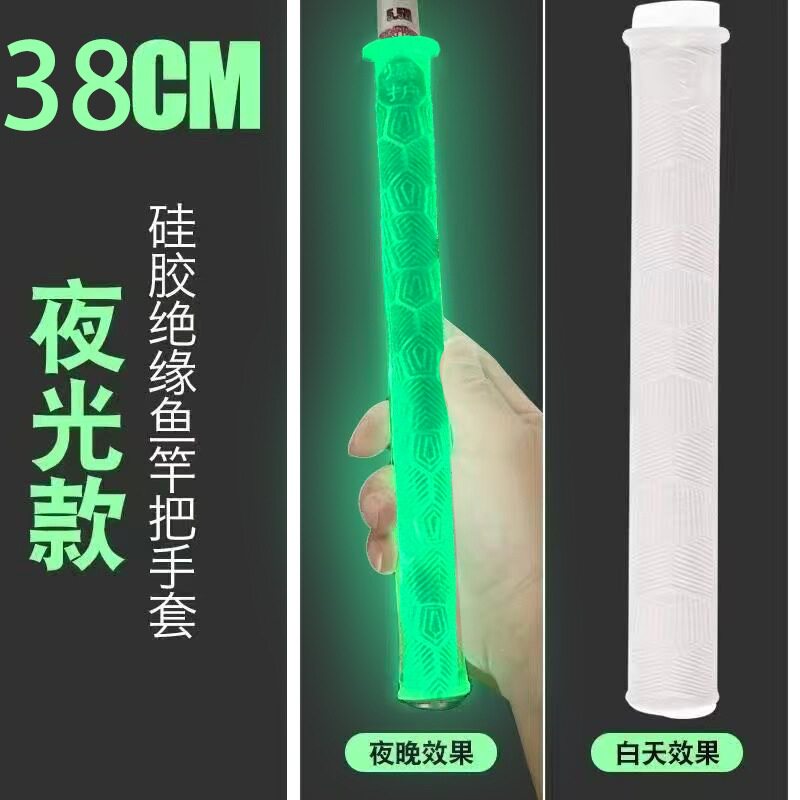 夜光一拉得鱼竿加长硅胶一体杆止防滑握把钓鱼手加厚吸带荧光新款