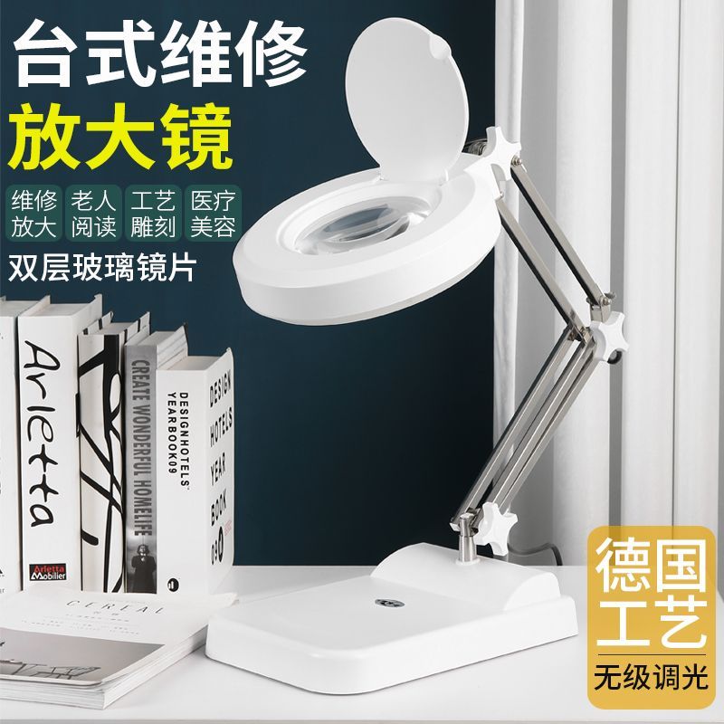 高清30倍桌面台式放大镜