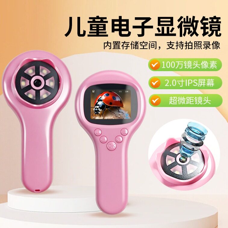儿童科学实验相机电子显微镜