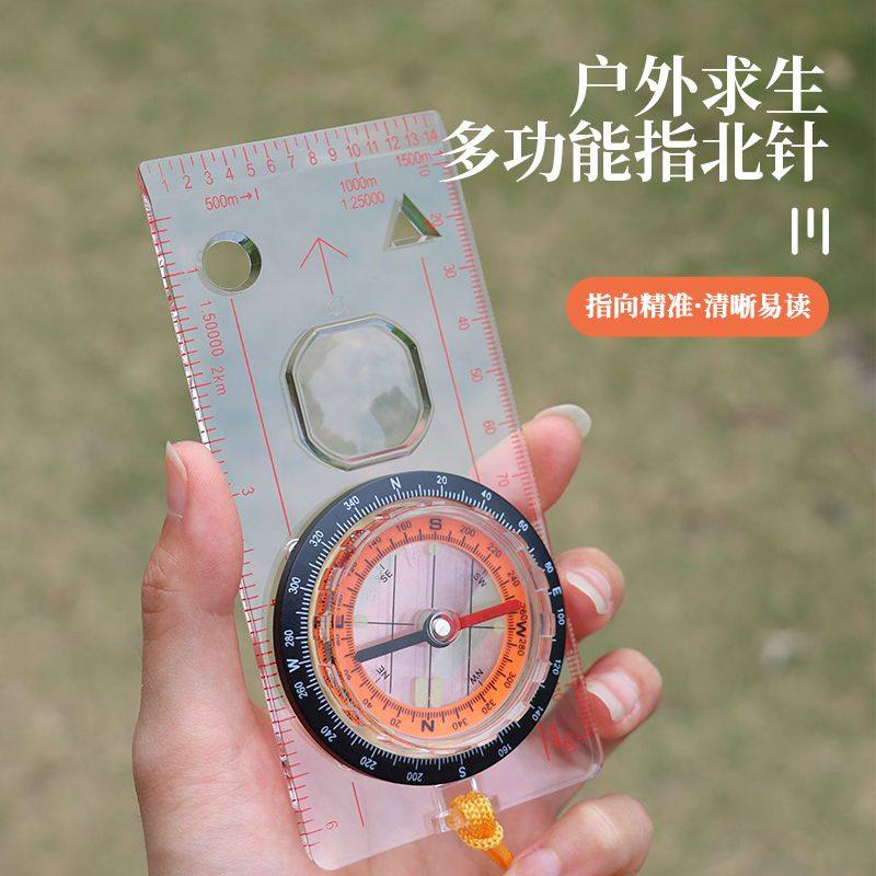 户外指南针比例尺多功能指北针绘图尺户外野营地图尺指南针带挂绳,文具电教/文化用品/商务用品,制图/测绘套装,淘宝优惠券,粉丝福利购,淘宝优惠卷