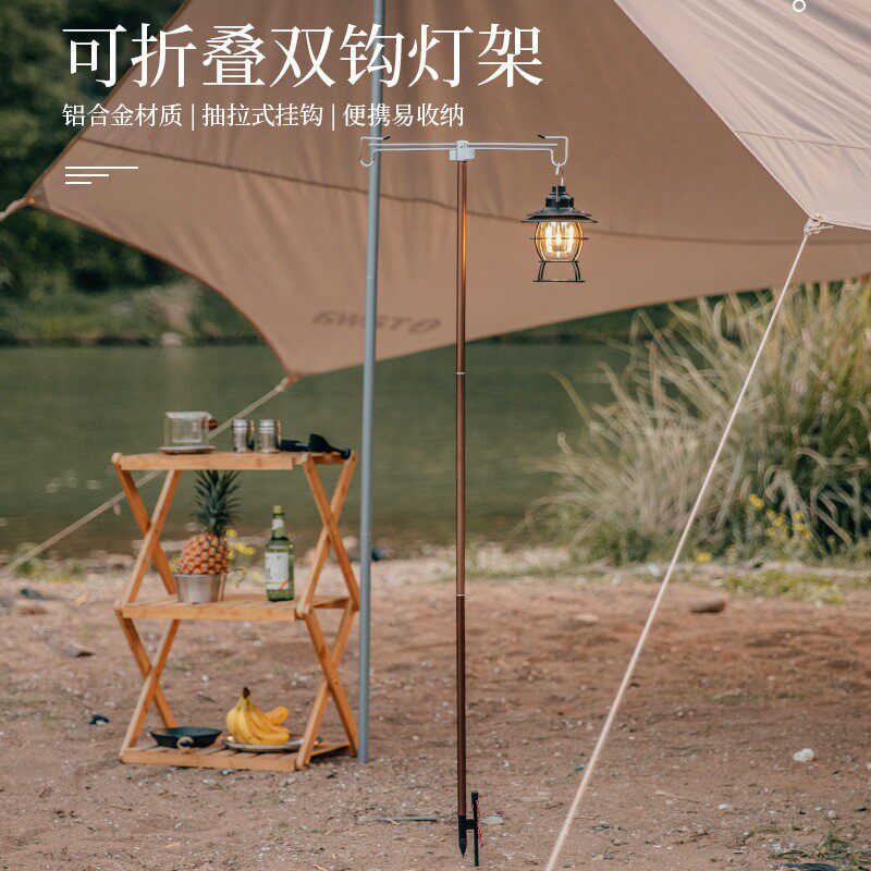 户外加粗灯杆铝合金折叠灯架露营支架营地照明灯双钩置物双钩挂架