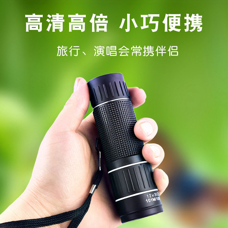 高倍高清便携单筒望远镜