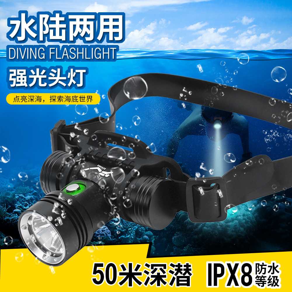 潜水头灯头戴式超长续航户外LED充电铝合金手电筒B14