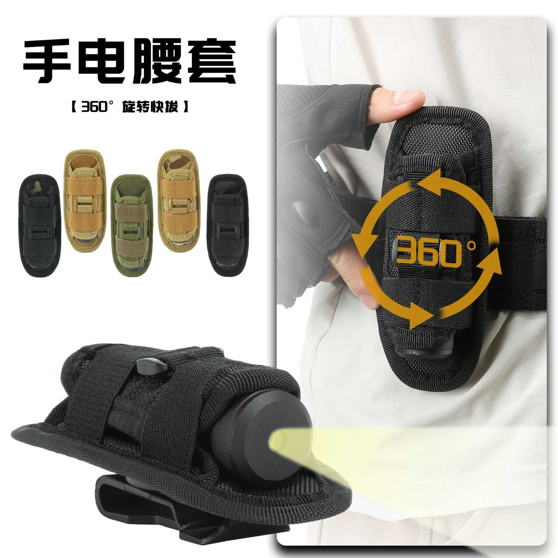 腰包战术运动手电筒套 多功能度旋转手电筒套包 户外挂包