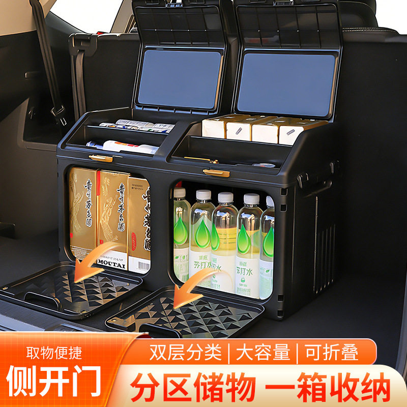 汽车后备箱收纳箱车用尾箱储物箱户外露营可折叠杂物箱带分层鞋盒
