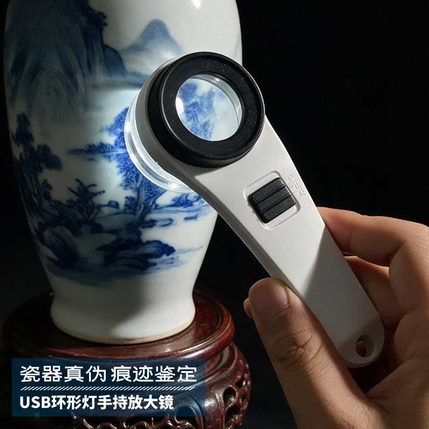 带刻度玻璃镜片看瓷器放大镜