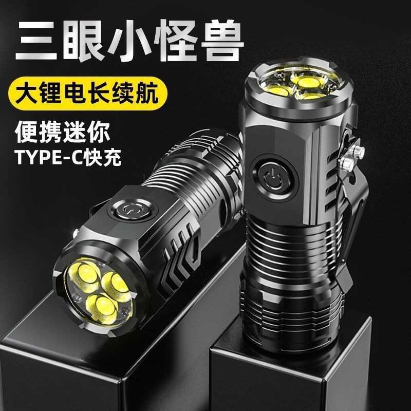 爆亮小钢炮三眼小怪兽手电筒 led多功能长续航强磁强光手电筒