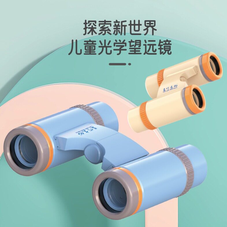 户外探索高清可拆卸双筒望远镜