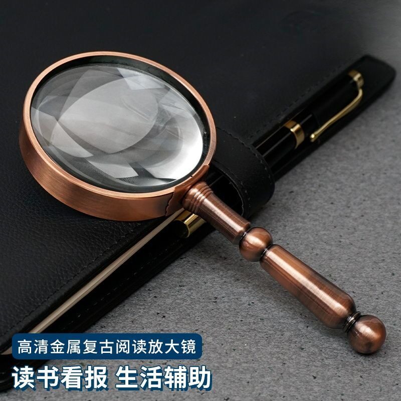 高清10倍放大镜金属看地图