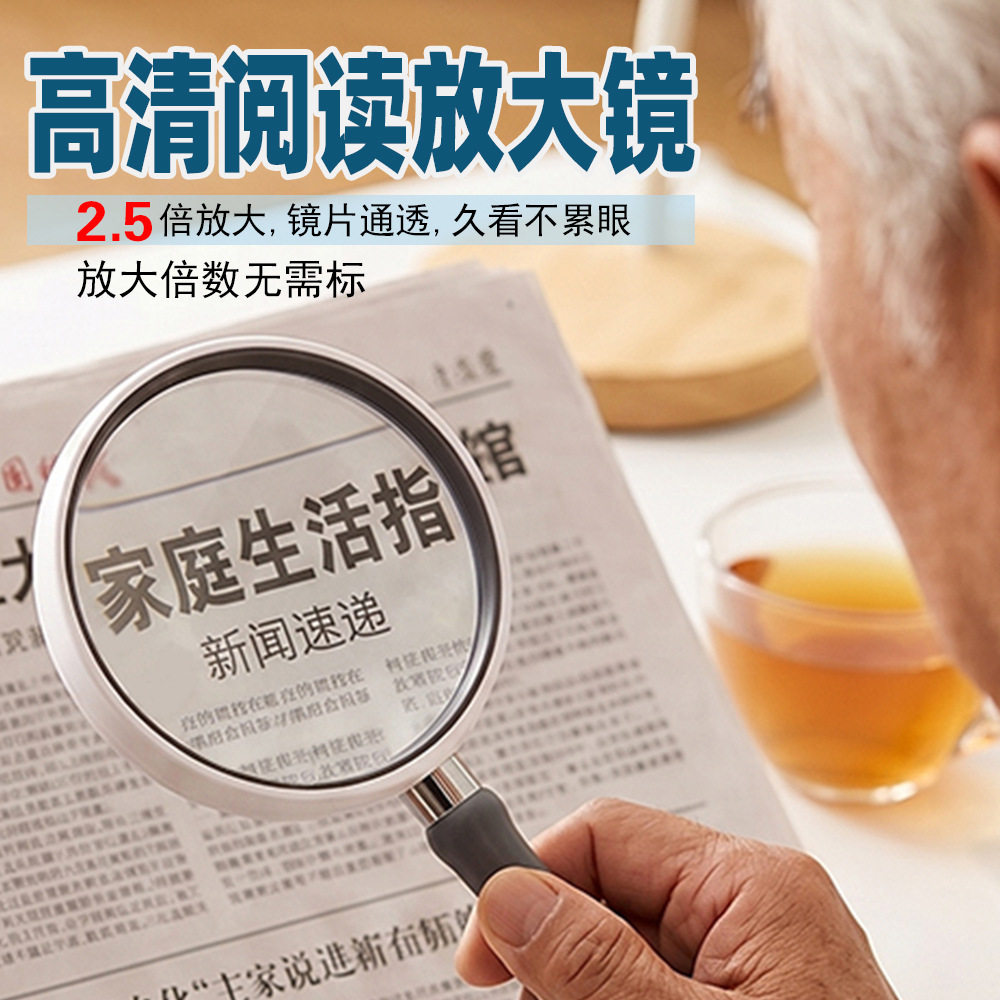 手持款高清高透镜片放大镜