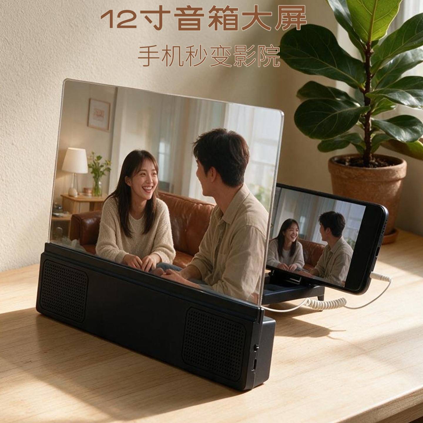 12寸带蓝牙手机屏幕放大镜