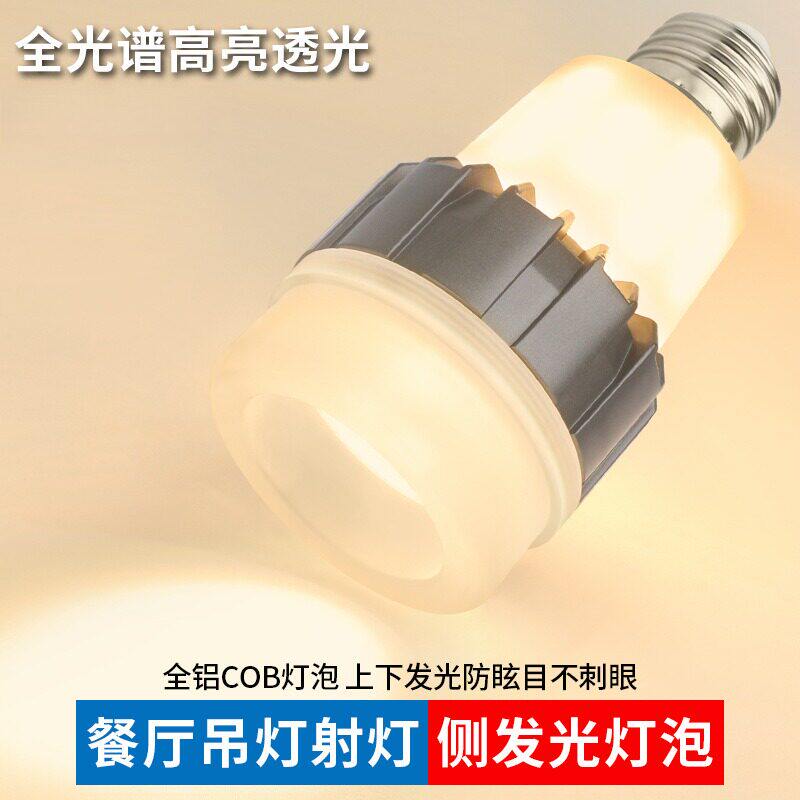 聚光灯泡E27餐饮防眩射灯P20带边发光COB灯杯大瓦数高显指LED光源