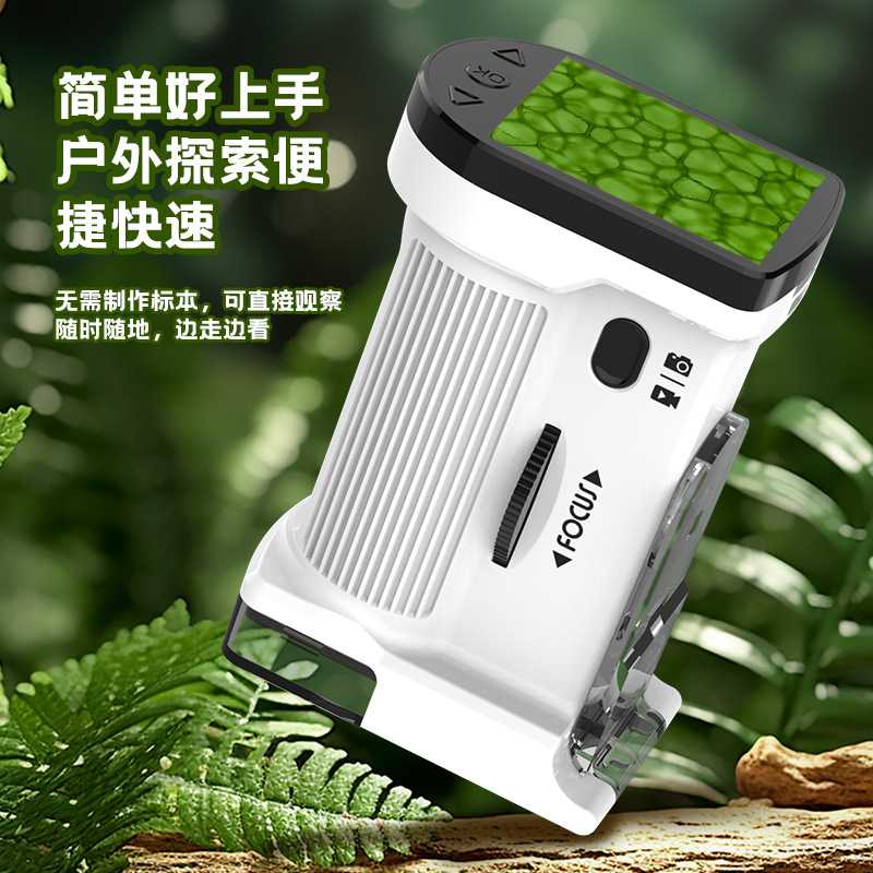 新高清儿童式电子显微镜带内存卡户外可拍照录像实验科教玩具