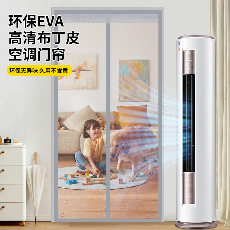夏季空调门帘全磁条挡风防走冷气家用厨房免打孔塑U料透明隔断软
