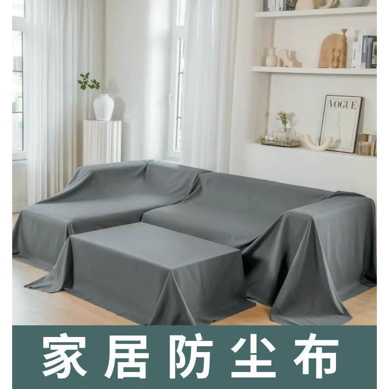 床上防尘罩全包防尘布遮尘布家用床罩家具沙N发装修防灰尘遮挡盖