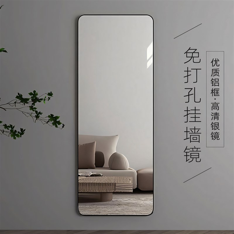 镜子全身穿衣镜贴墙自粘免打孔y壁挂不变形真实可挂可立玻璃试衣