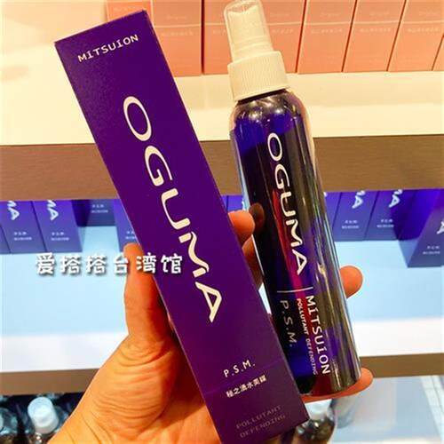 特价 台湾 OGUMA秘之涌水美媒喷雾 升级版 水嫩肌一整天