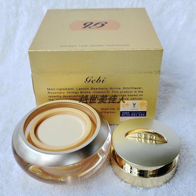 包邮漾格正品歌碧日霜 早霜 滋养面霜 补水保湿舒缓护肤品15ml