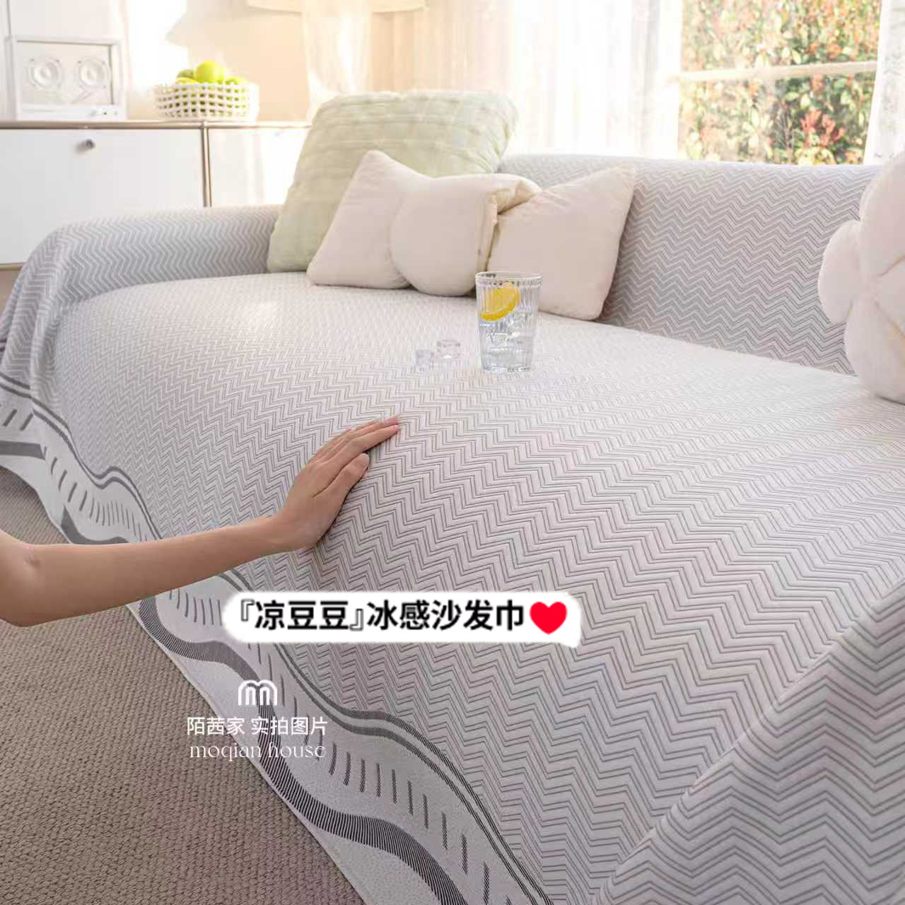 凉感冰丝沙发盖布2026新款客厅夏季沙发巾全盖高级感防滑沙发套罩