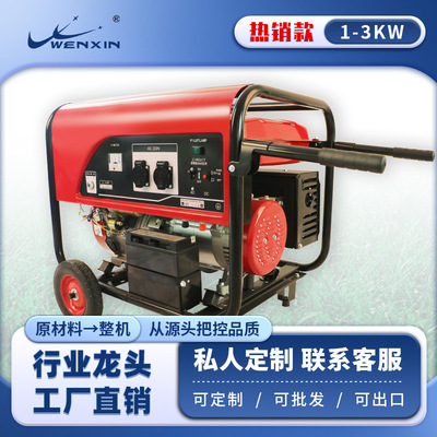 文信制造商直销出口5kw7kw8kw10kw发电机gasoline generator