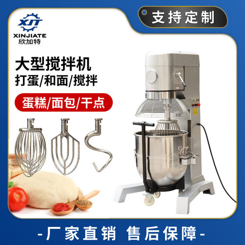 不锈钢商用和面机全自动打面揉面机多功能打蛋机鲜奶油打发搅拌机