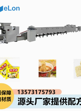 方便面生产设备火锅面 碗面 干脆面机械设备全自动生产线