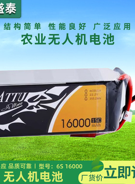 6S1P 16000毫安时25C 22.2V   XT90S农用无人机配件锂电池母插头