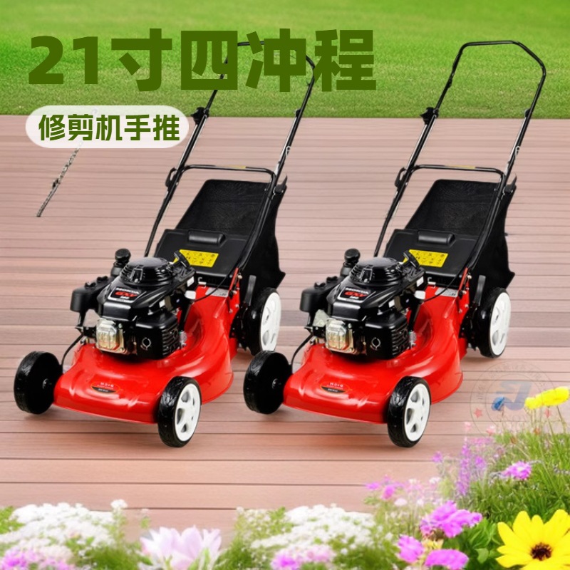 四冲程草坪机多功能手推自走式割草机绿化带公园碎草设备除草机