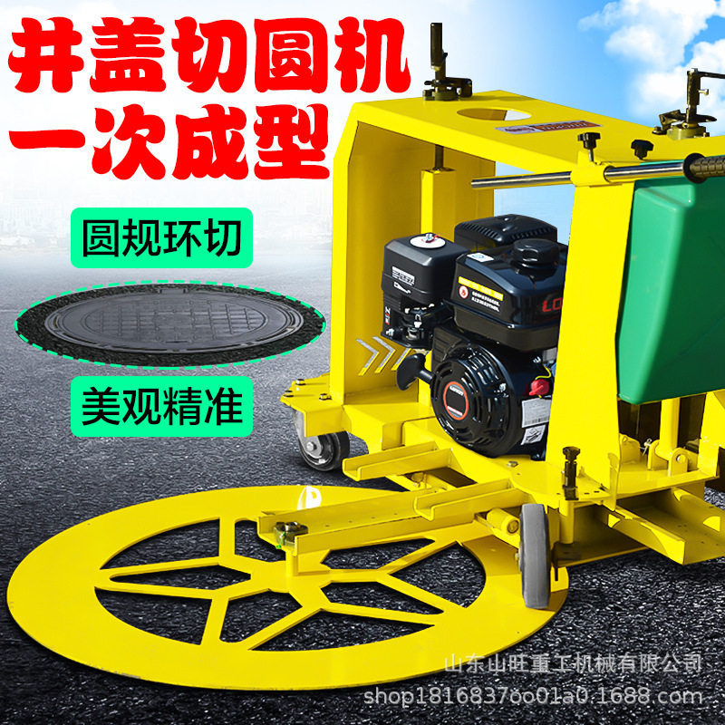 井盖切圆机手推式混凝土沥青路面圆形切割机市政道路窨井盖切缝机,农机/农具/农膜,割灌机/割草机/油锯,淘宝优惠券,粉丝福利购,淘宝优惠卷
