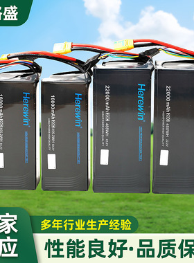 Herewin 海盈 12000 16000 22000mah 无人机植保机6S锂电池22.2V