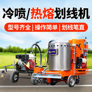 100L小型热熔划线机道路标线一体机厂家供应手扶式公路震荡划线机