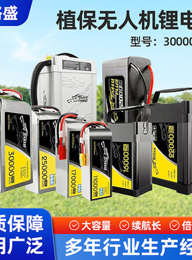 无人机电池TATTU22000mAh锂电池 植保格氏16000  22.2V长续航