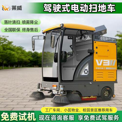 驾驶式扫地车工厂车间电动扫地车工业扫地机景区校园落叶清扫车
