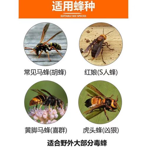 马蜂诱蜂水马蜂服野外捉金环红娘引黑尾黄脚蜂胡蜂诱蜂水招蜂水