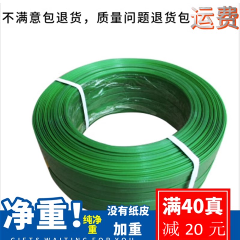 手工塑钢打包带捆扎带包装带耐拉塑料带绿色编织带