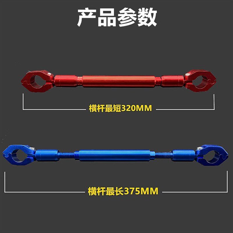 摩车平衡杆支架龙头横杆把拓展架电动车改装加粗扩展杆